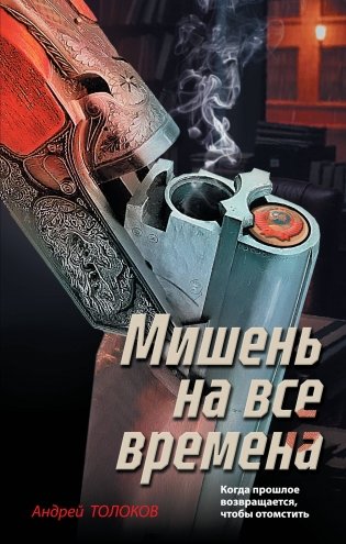 Вышка (у.н.) фото книги