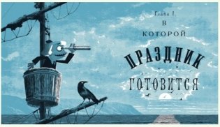 Уоррен XIII и тринадцатилетнее проклятие фото книги 2