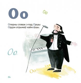 Пра літары карацелькі для беларусаў маленькіх фото книги 5