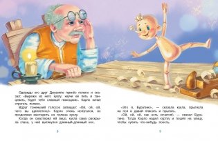 Приключения Буратино, или Золотой ключик (Обложка - кинопостер) фото книги 2