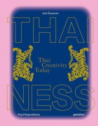 Thainess фото книги