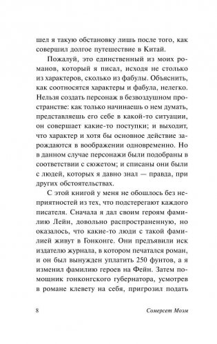 Узорный покров фото книги 9