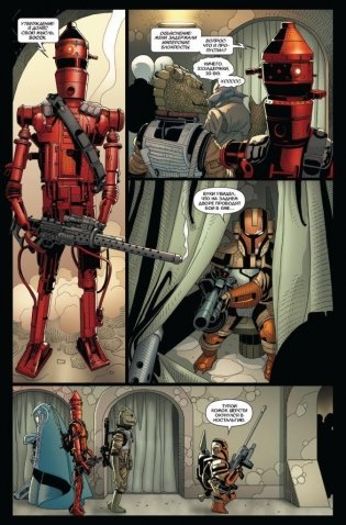 Звёздные Войны. Дарт Вейдер. Тени и тайны. Том 2 фото книги 4