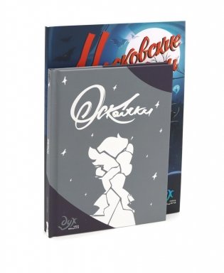 Дух моей общаги: Московские истории и Осколки (комплект из 2-х книг) фото книги