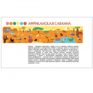 Удивительный мир животных. Книга с многоразовыми наклейками фото книги 2