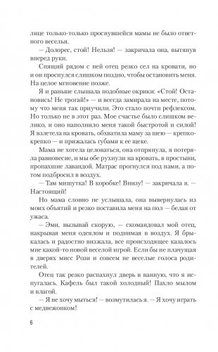 Стигмалион фото книги 11