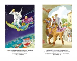 Старик Хоттабыч фото книги 4