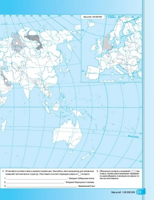 Контурные карты. География. Страны и народы. 8 класс. ГРИФ фото книги 7