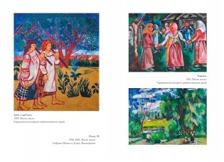 Художницы русского авангарда фото книги 3