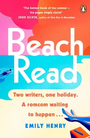 Beach Read фото книги