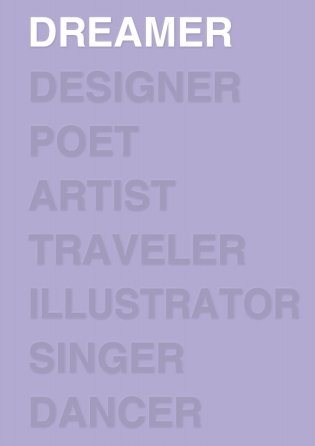 Ежедневник Dreamer (лавандовый). А5, твердый переплет, блинтовое тиснение, полусупер, 224 стр. фото книги