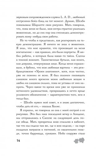 Картина преступления фото книги 11