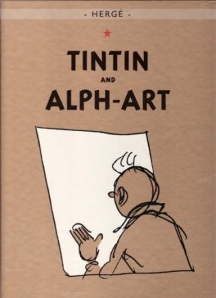 Tintin and Alph-Art (Adventures of Tintin) фото книги