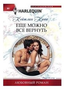 Еще можно все вернуть фото книги