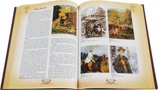 Охота в европейской живописи фото книги 4
