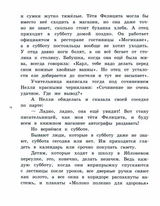 Двенадцать человек - не дюжина фото книги 4