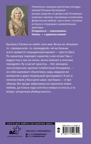 Тетя без присмотра фото книги 17