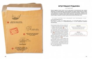 Химия кулинарии. Что такое вкусная еда с научной точки зрения фото книги 7