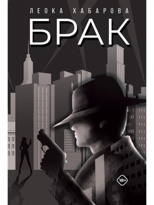 Брак фото книги