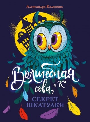 Секрет шкатулки фото книги
