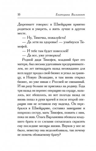 Девочка с перчиками фото книги 11