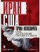 Иран-США. Точка невозврата. Семь десятилетий противостояния фото книги маленькое 2