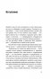 Как мотивировать одним словом. 50 приемов НЛП фото книги маленькое 10