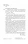 Республика Беларусь. Путеводитель для друзей: маршруты, советы, локации фото книги маленькое 4