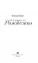 Не только на Рождество фото книги маленькое 4