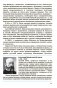 Органическая химия. 11 (10) класс. Углубленный уровень. Учебник. ФГОС фото книги маленькое 3