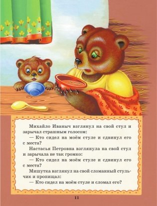 Русские сказки о животных фото книги 11