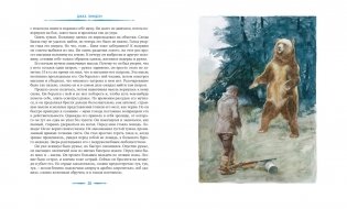 Любовь к жизни фото книги 2