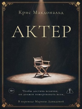 Актер фото книги