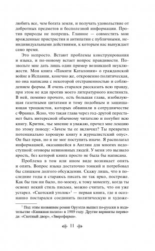 1984. Скотный двор фото книги 11