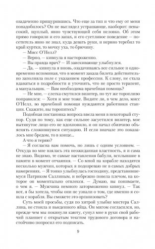 Аромат страсти фото книги 7