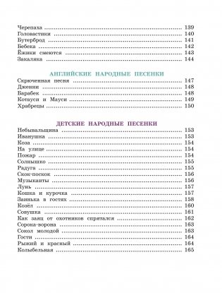 Все стихи и сказки фото книги 3
