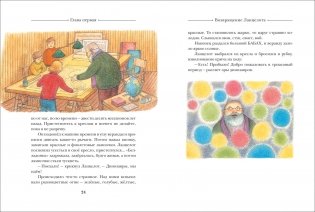 Путешествие к динозаврам фото книги 2