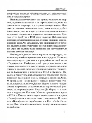 Великолепная фигура за 15 минут в день фото книги 6