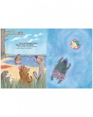 Как Медведь и Свинка подружились фото книги 9