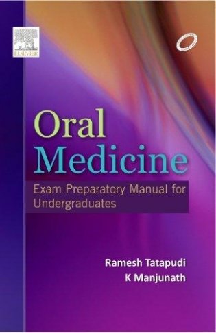 Oral Medicine фото книги