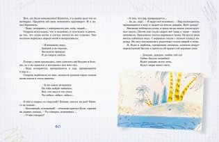 В Стране невыученных уроков фото книги 7