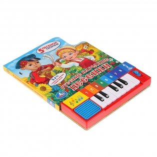 Русские народные песенки . Книга-пианино с 8 клавишами и песенками. фото книги 3