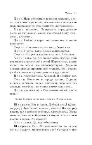 Вишневый сад. Пьесы фото книги 32