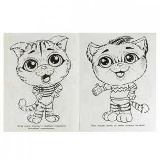 Дружные котята. Раскраска для детского сада фото книги 4
