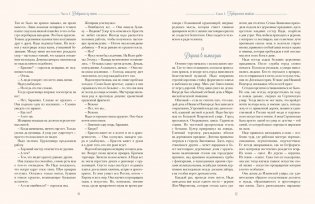Надежда Ламанова – кутюрье империи и революции фото книги 7