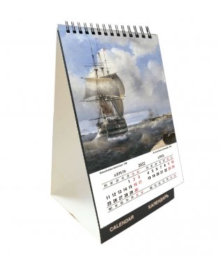 Календарь на 2022 год "Айвазовский" (КР40-22005) фото книги 2