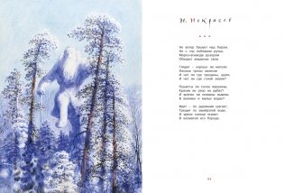 Самая новогодняя книга фото книги 8