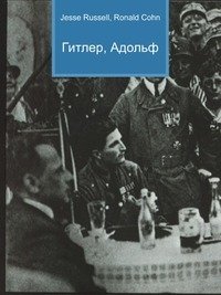 Гитлер, Адольф фото книги