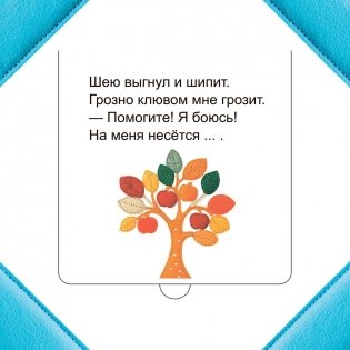 Кто прячется на ферме? фото книги 3