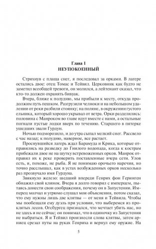 Вор и тьма фото книги 5